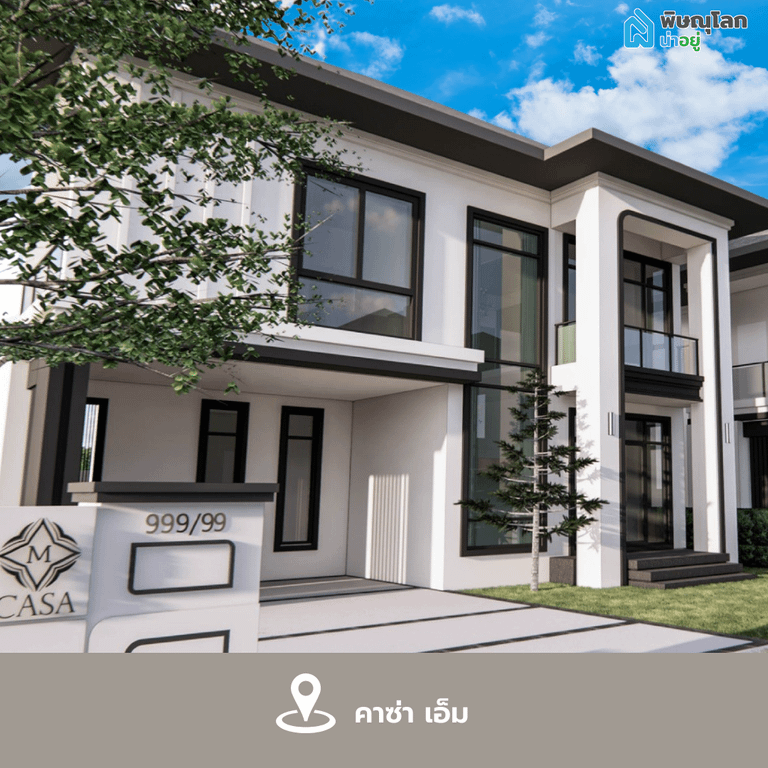 โครงการ คาซ่า เอ็ม CASA M PHITSANULOK