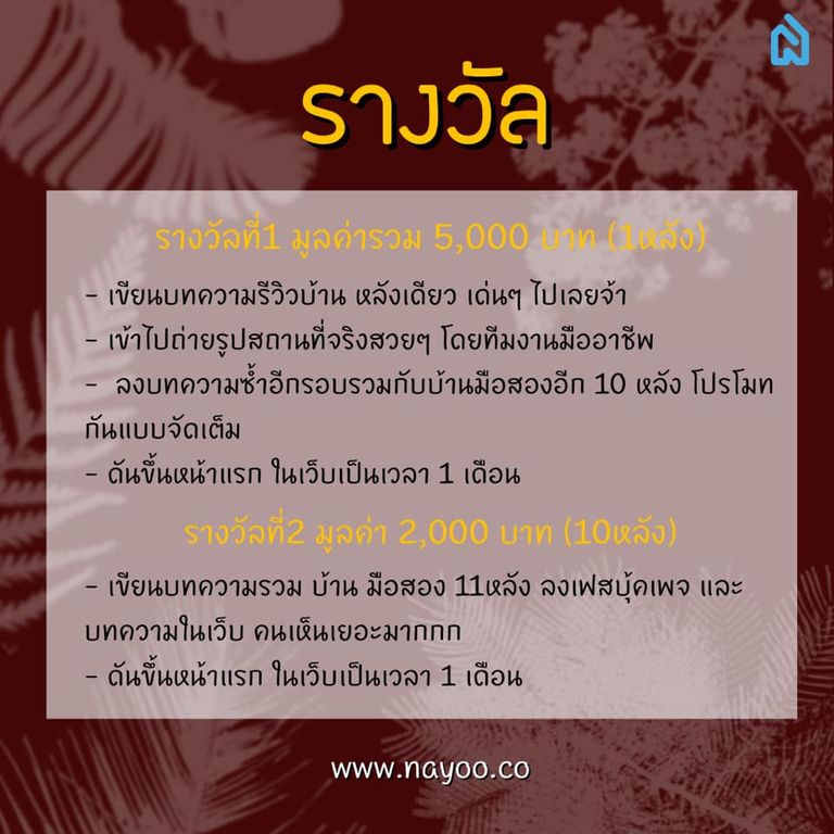 ขายบ้าน ซื้อบ้าน ขอนแก่น