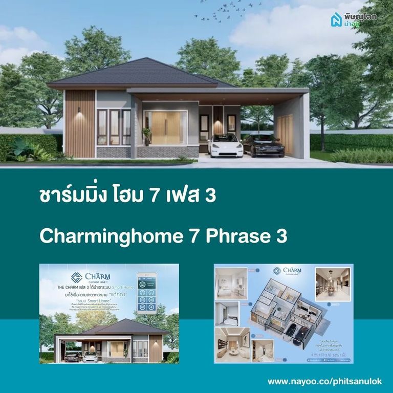 รวมบ้านเดี่ยวพิษณุโลก โครงการใหม่เปิดตัวเร็วๆนี้ ในพิษณุโลก ปี 2025