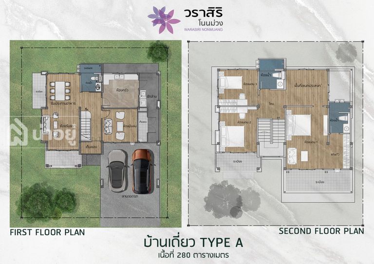 บ้านและคอนโดขอนแก่น