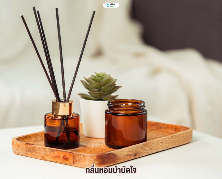 กลิ่นหอมบำบัดใจ