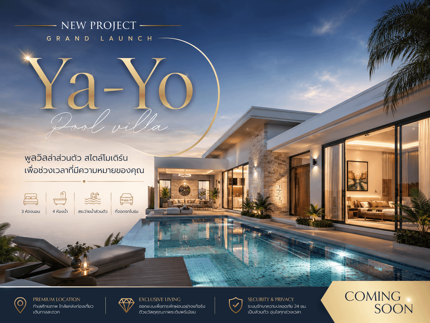เปิดตัว เทสเตอร์ บุรีรัมย์ 03